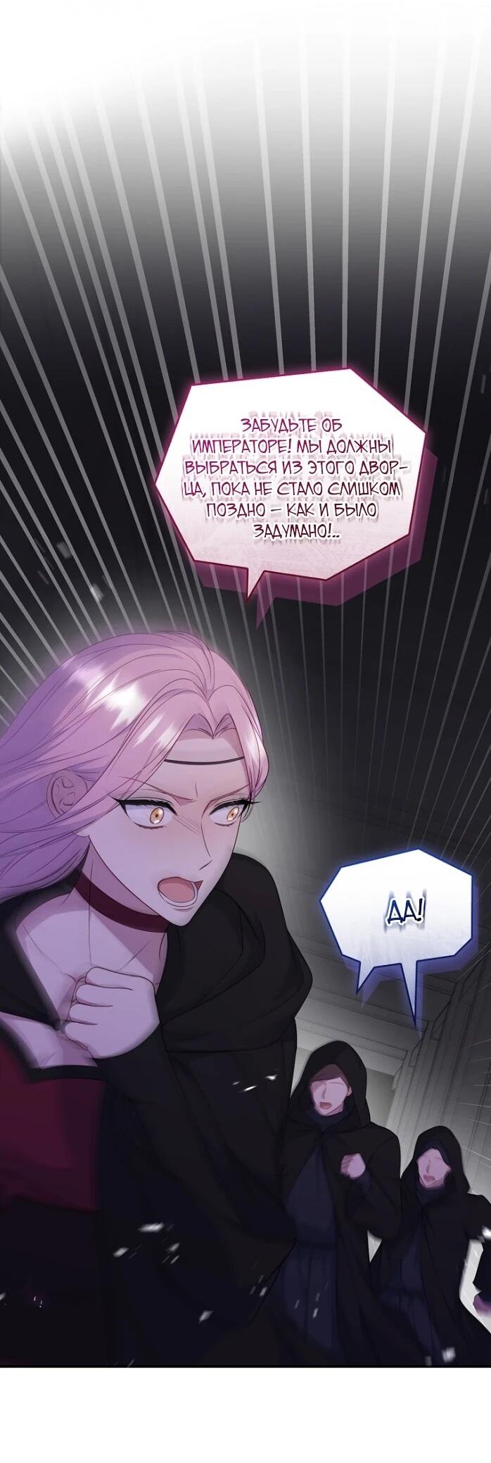 Манга Фальшивка не хочет быть настоящей - Глава 105 Страница 2