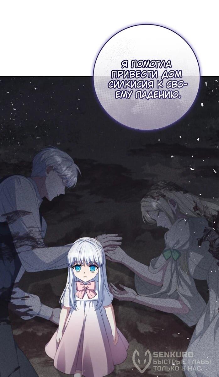 Манга Фальшивка не хочет быть настоящей - Глава 105 Страница 24