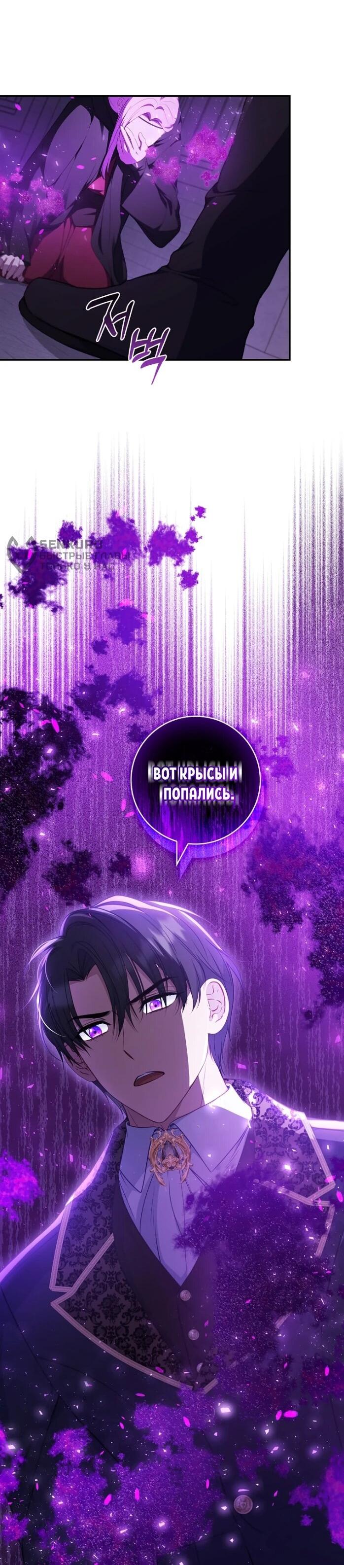 Манга Фальшивка не хочет быть настоящей - Глава 105 Страница 5