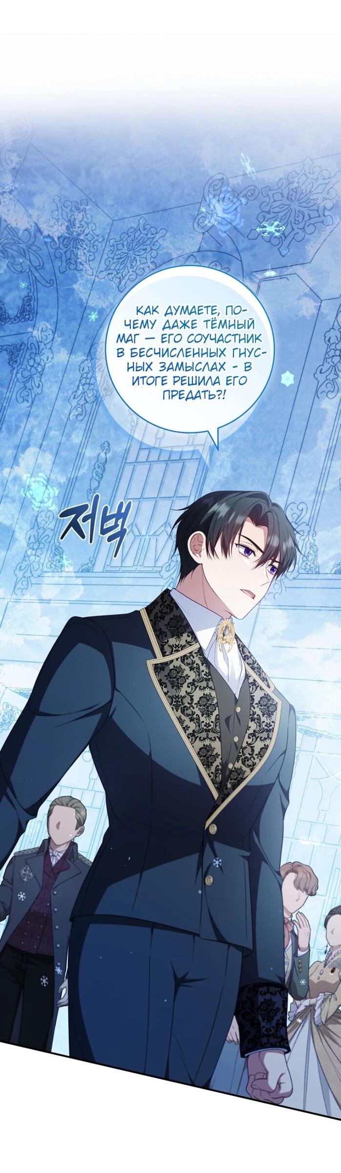 Манга Фальшивка не хочет быть настоящей - Глава 105 Страница 15