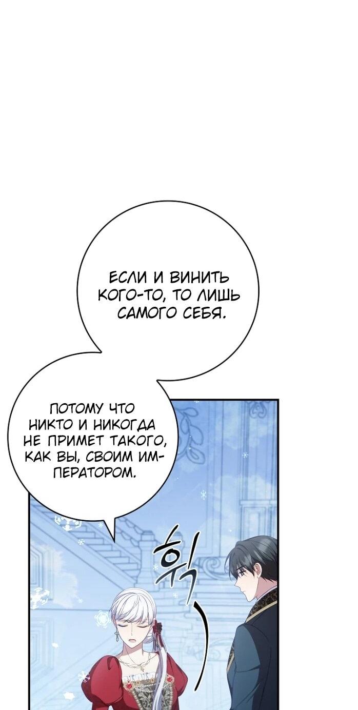 Манга Фальшивка не хочет быть настоящей - Глава 105 Страница 43