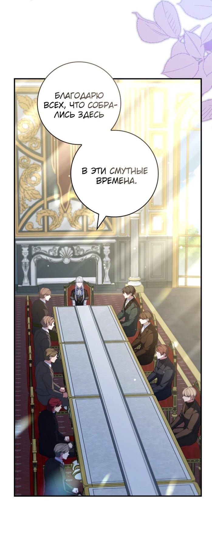 Манга Фальшивка не хочет быть настоящей - Глава 105 Страница 62