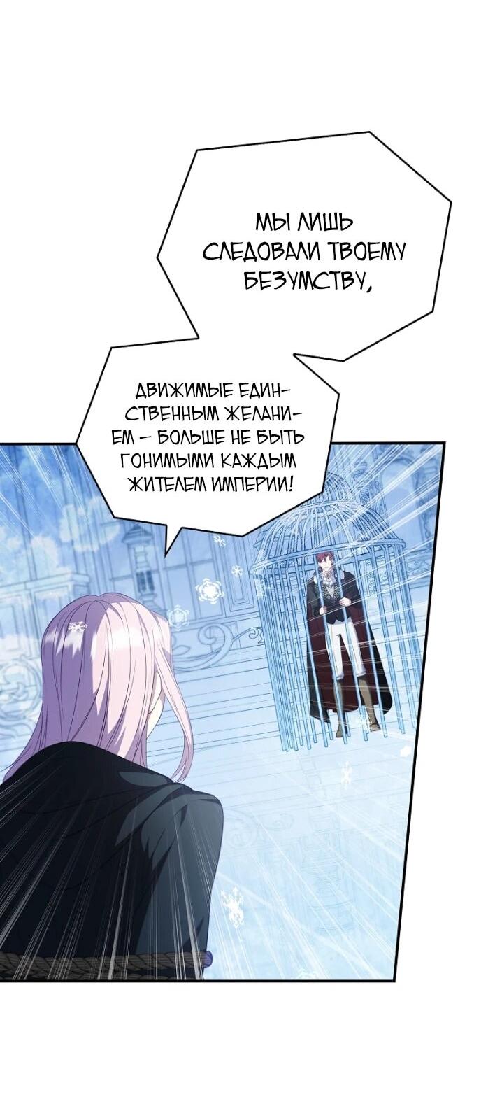 Манга Фальшивка не хочет быть настоящей - Глава 105 Страница 27