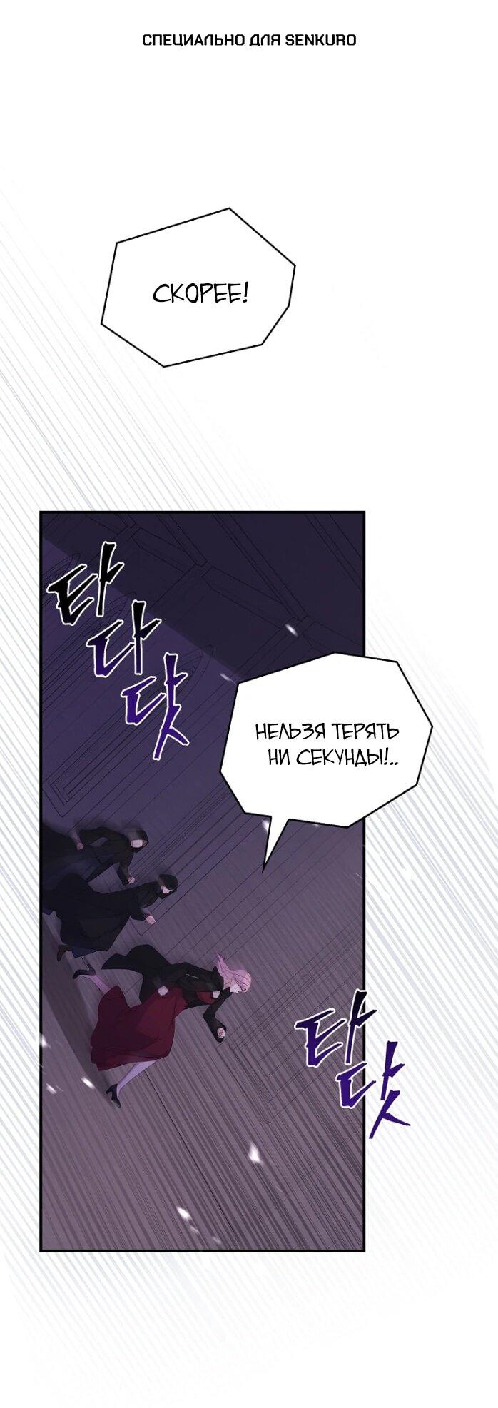 Манга Фальшивка не хочет быть настоящей - Глава 105 Страница 1