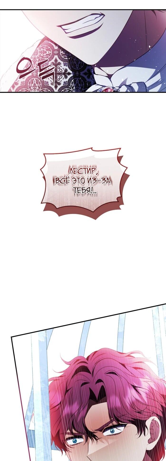 Манга Фальшивка не хочет быть настоящей - Глава 105 Страница 37