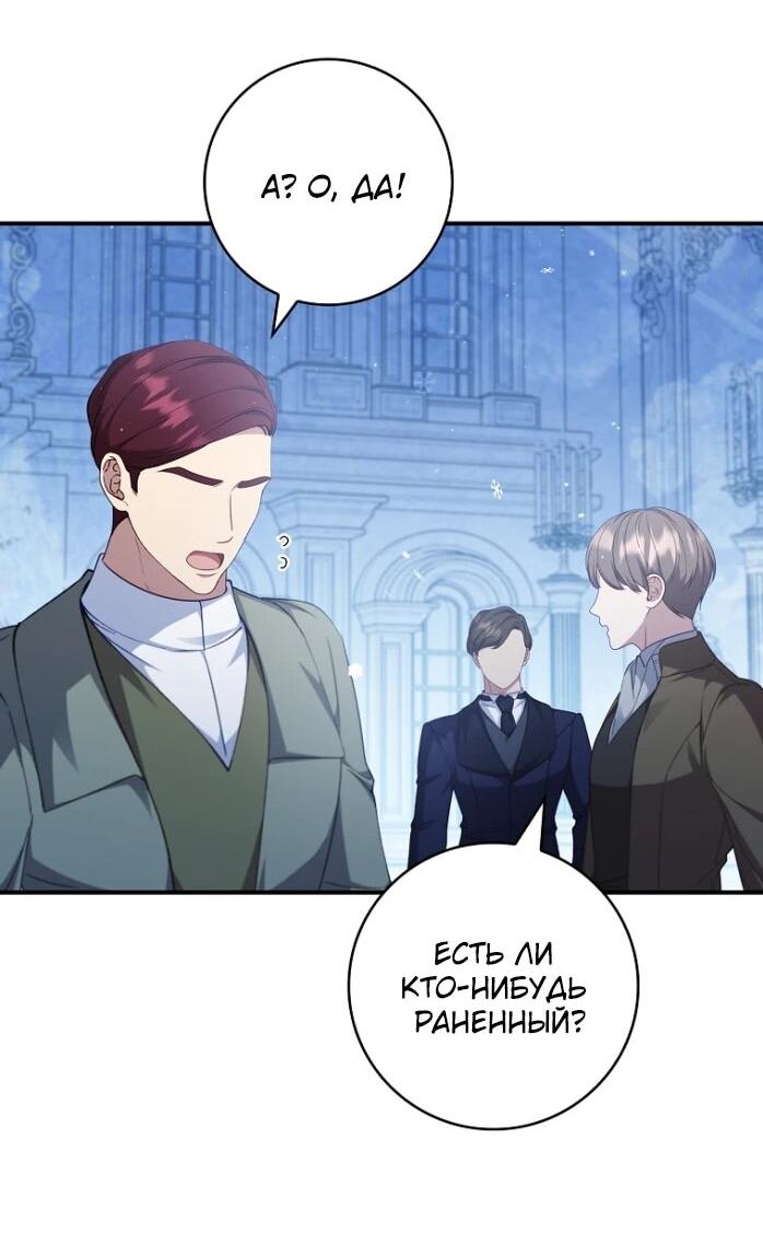 Манга Фальшивка не хочет быть настоящей - Глава 105 Страница 52