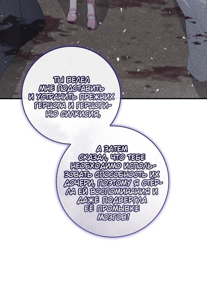 Манга Фальшивка не хочет быть настоящей - Глава 105 Страница 25