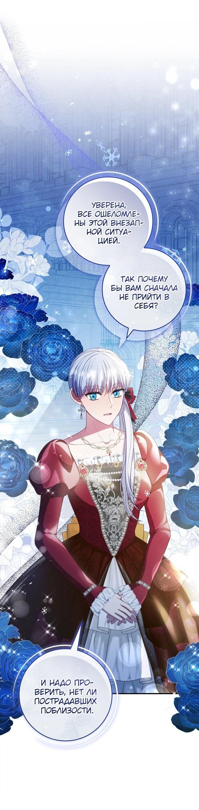 Манга Фальшивка не хочет быть настоящей - Глава 105 Страница 51