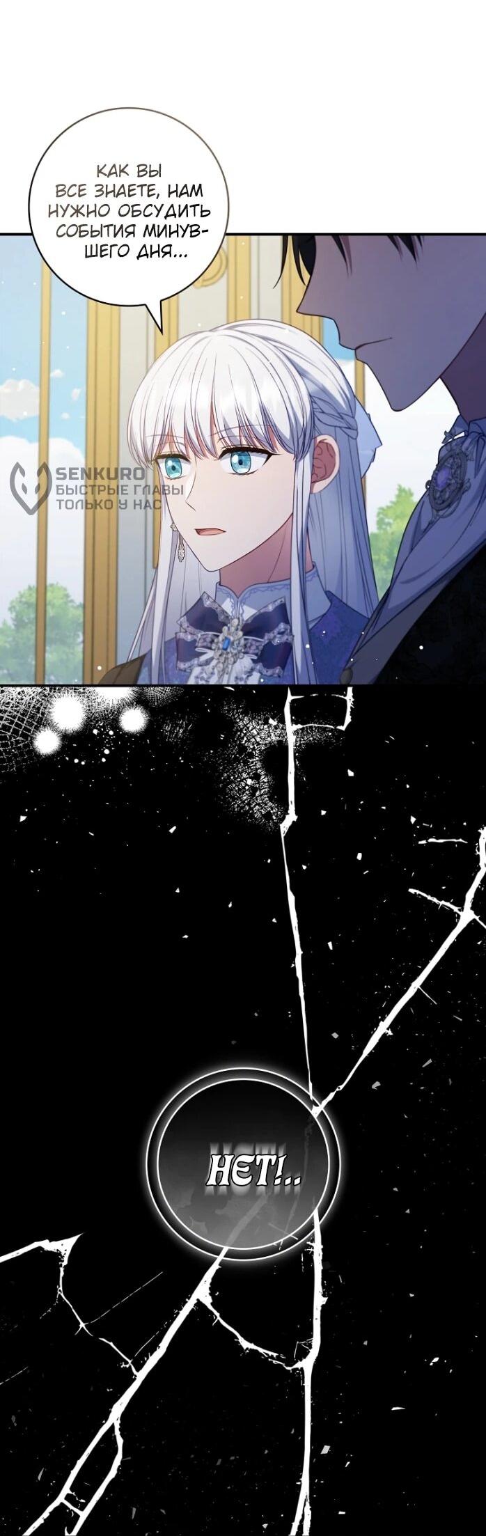 Манга Фальшивка не хочет быть настоящей - Глава 105 Страница 63