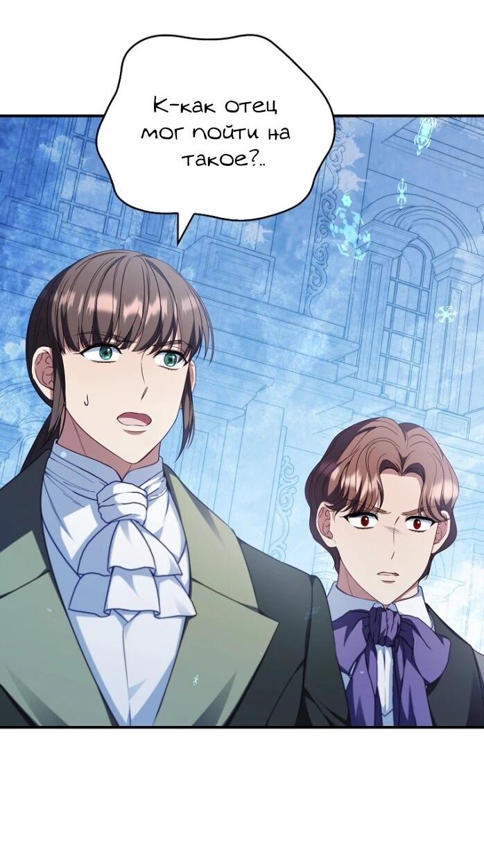 Манга Фальшивка не хочет быть настоящей - Глава 105 Страница 13