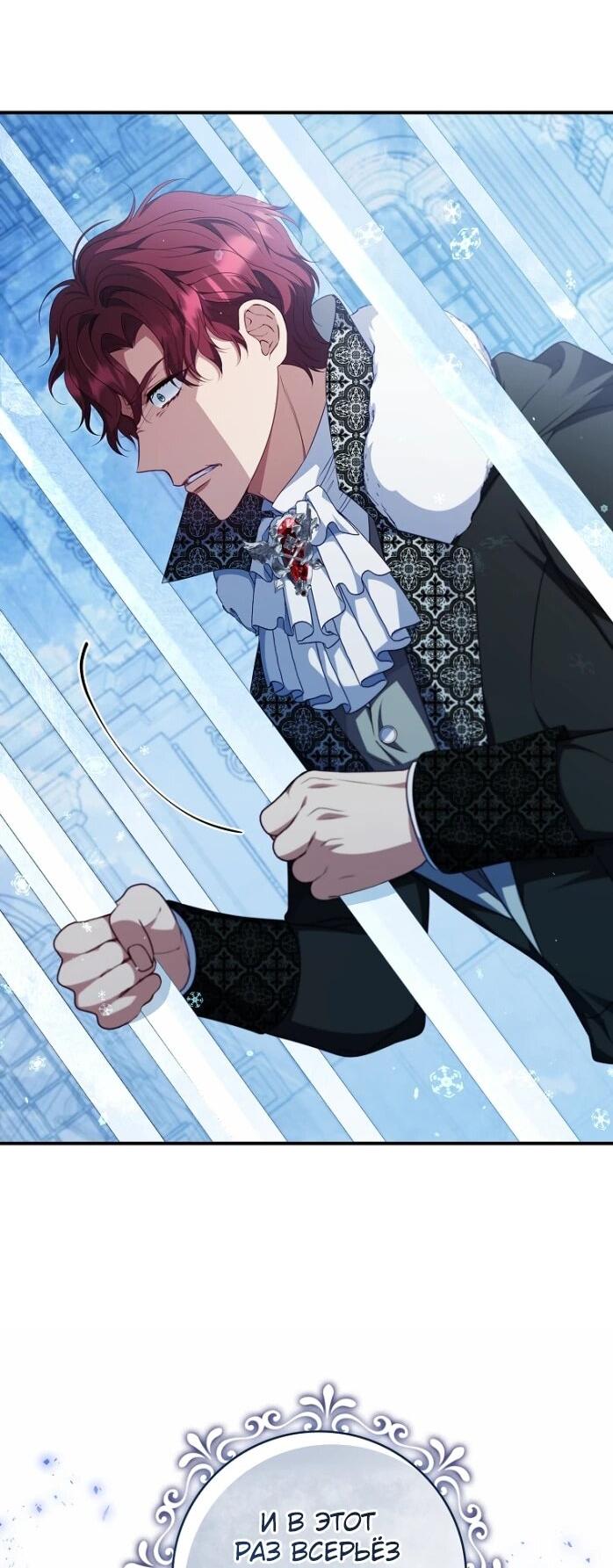 Манга Фальшивка не хочет быть настоящей - Глава 105 Страница 11