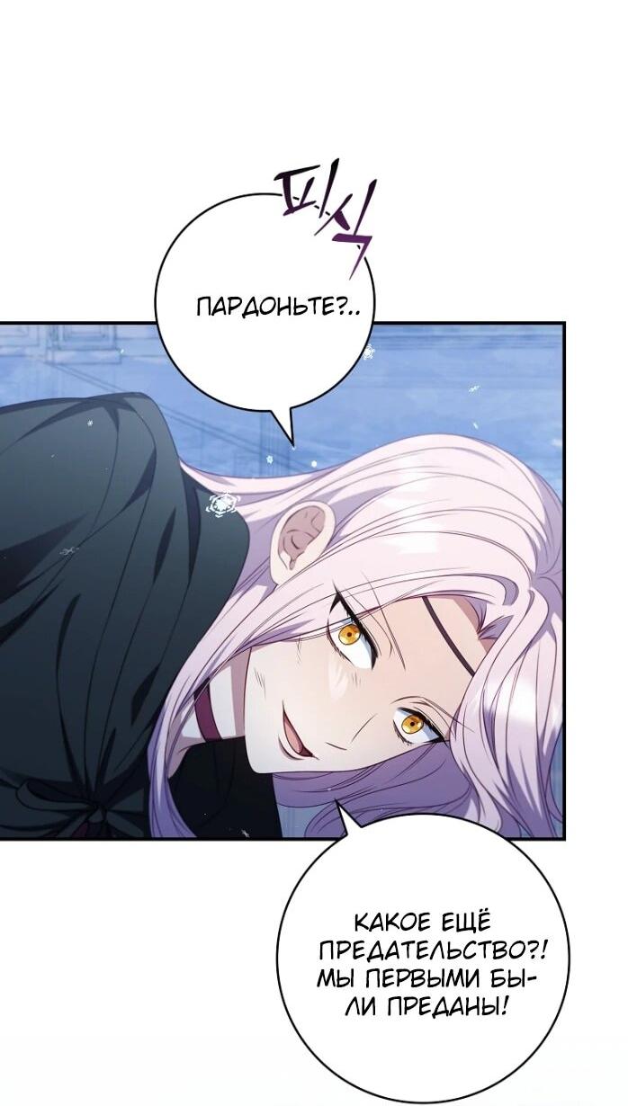 Манга Фальшивка не хочет быть настоящей - Глава 105 Страница 20