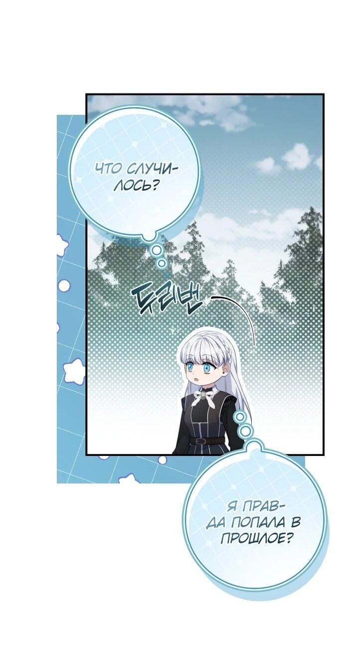 Манга Фальшивка не хочет быть настоящей - Глава 106 Страница 64