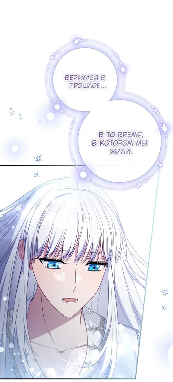 Манга Фальшивка не хочет быть настоящей - Глава 106 Страница 42