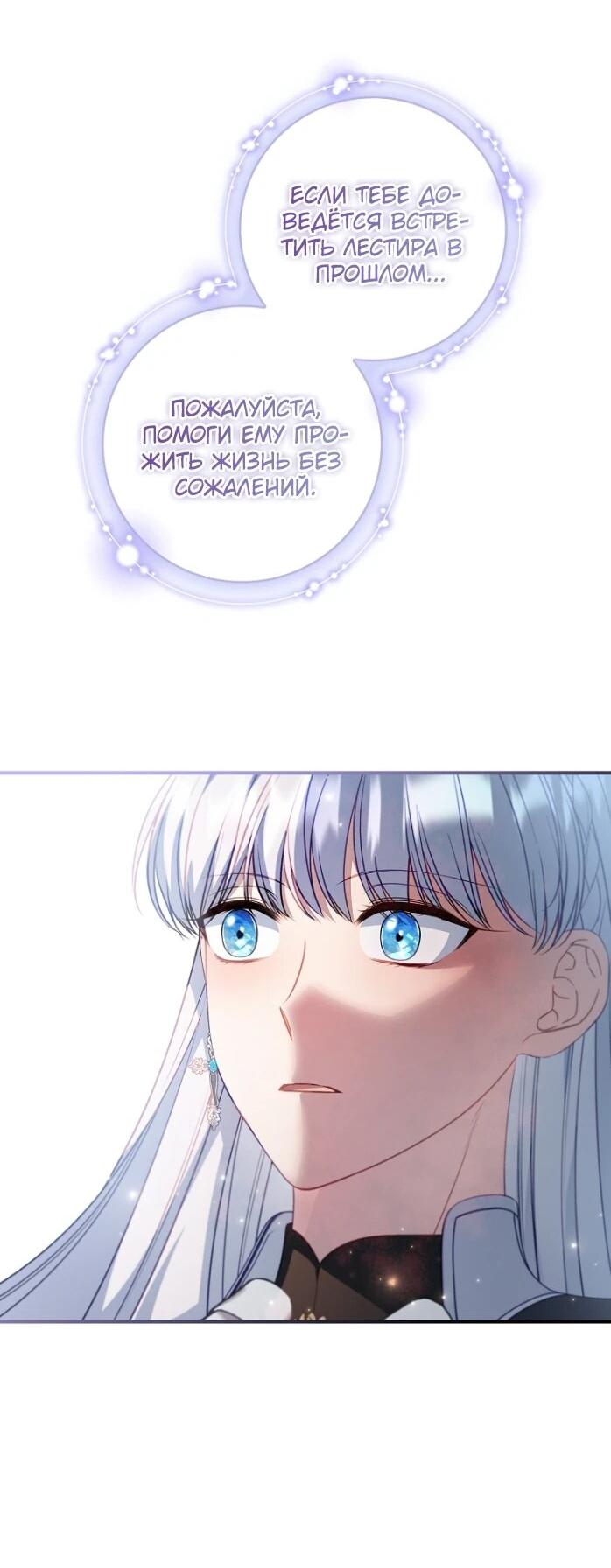 Манга Фальшивка не хочет быть настоящей - Глава 106 Страница 55