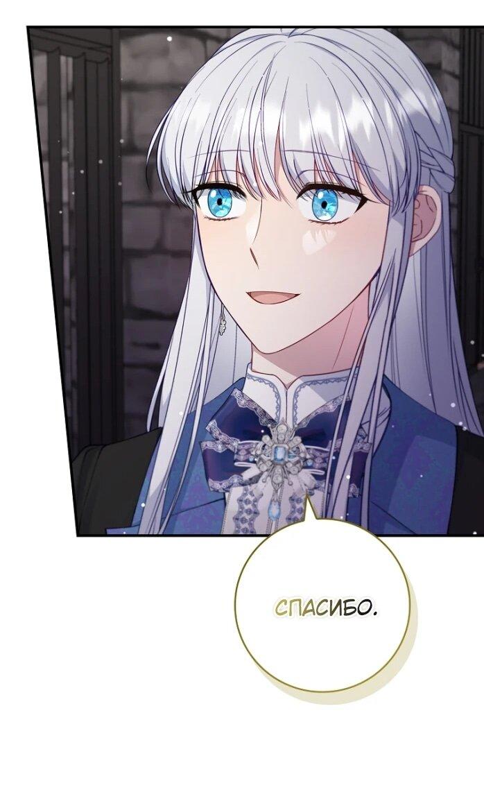 Манга Фальшивка не хочет быть настоящей - Глава 106 Страница 26