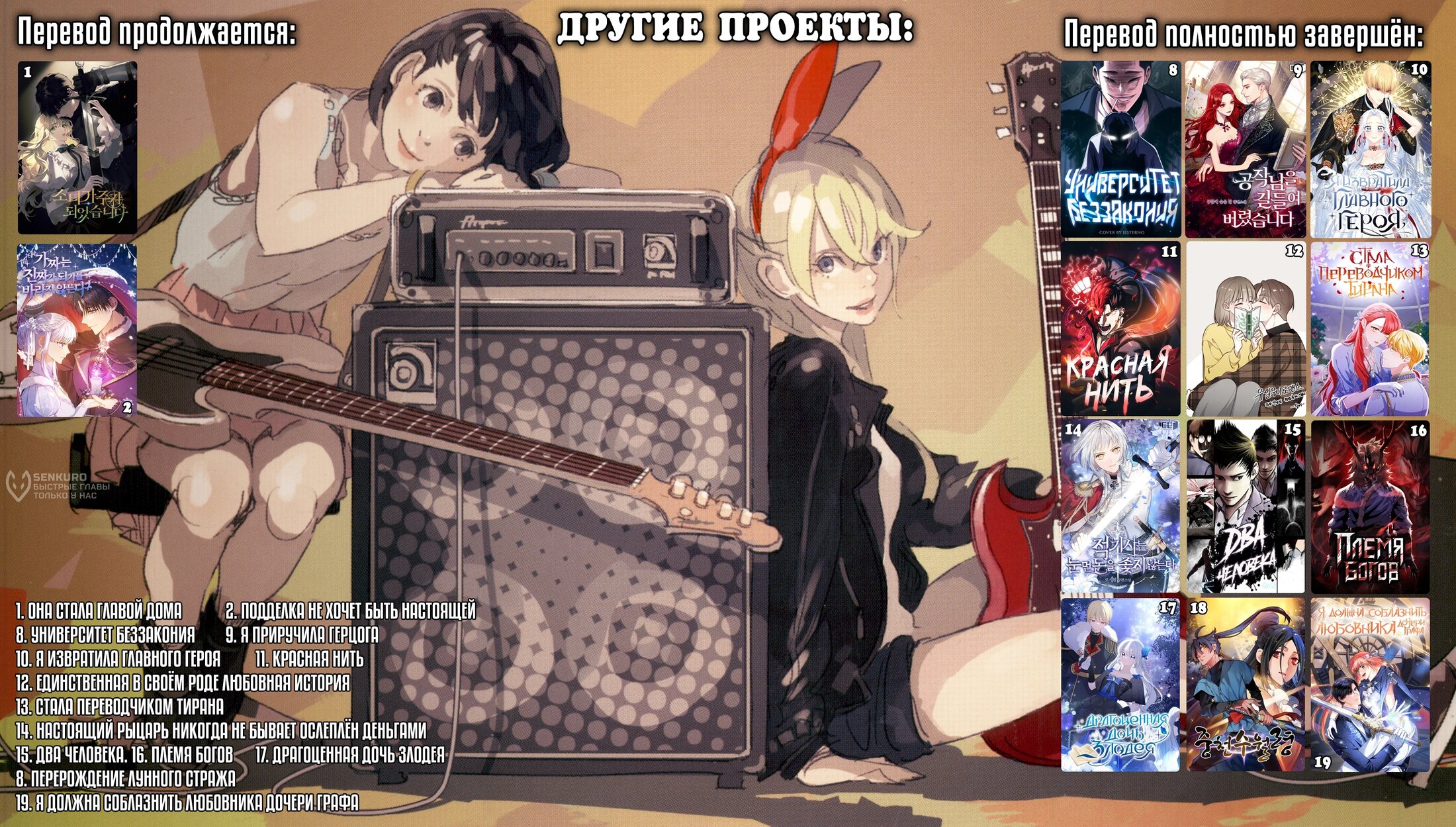 Манга Фальшивка не хочет быть настоящей - Глава 106 Страница 72