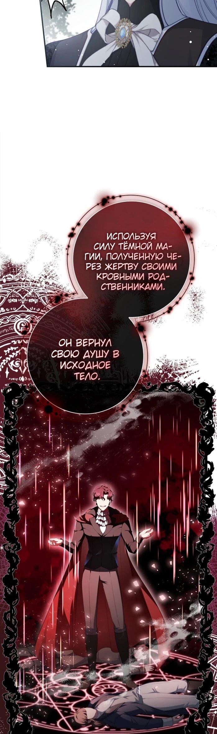 Манга Фальшивка не хочет быть настоящей - Глава 106 Страница 44