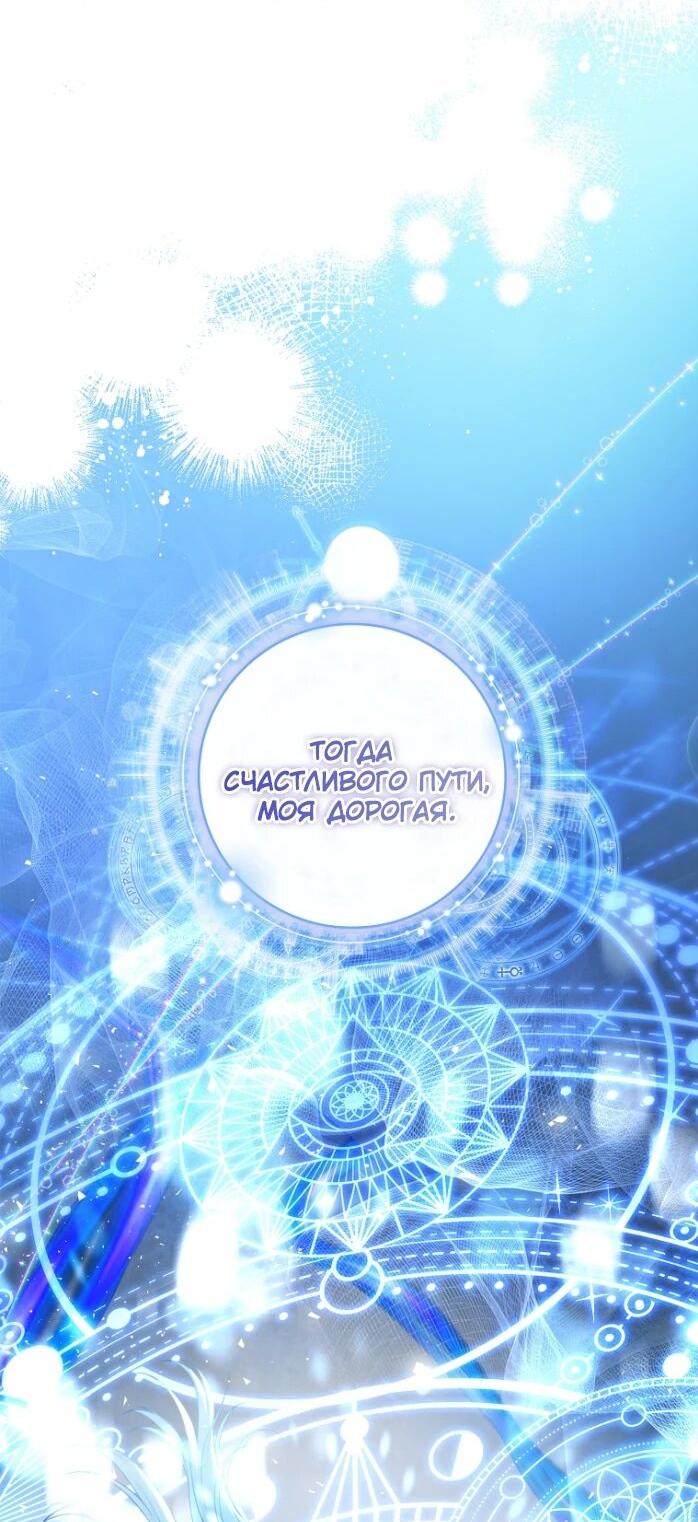 Манга Фальшивка не хочет быть настоящей - Глава 106 Страница 58