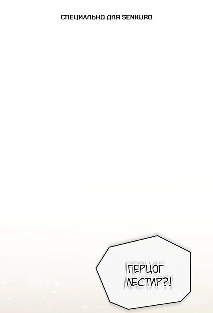 Манга Фальшивка не хочет быть настоящей - Глава 106 Страница 1