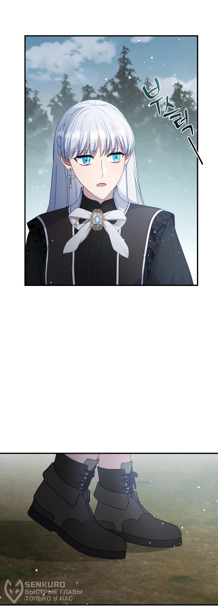 Манга Фальшивка не хочет быть настоящей - Глава 106 Страница 65