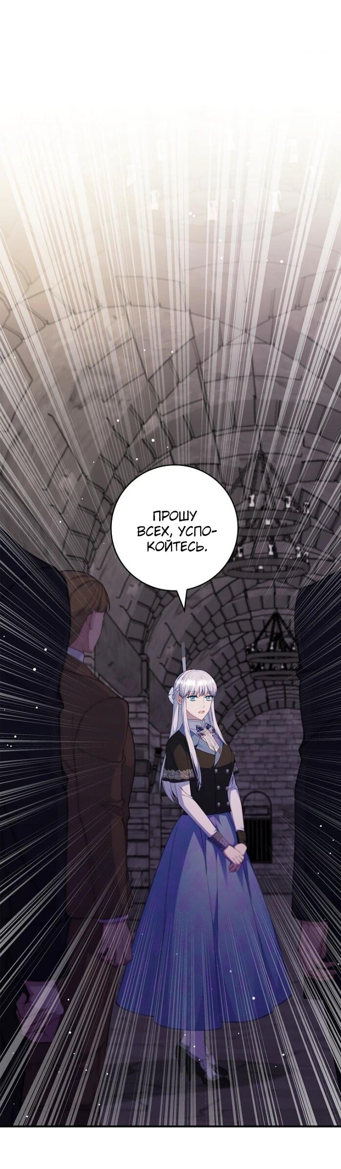 Манга Фальшивка не хочет быть настоящей - Глава 106 Страница 18