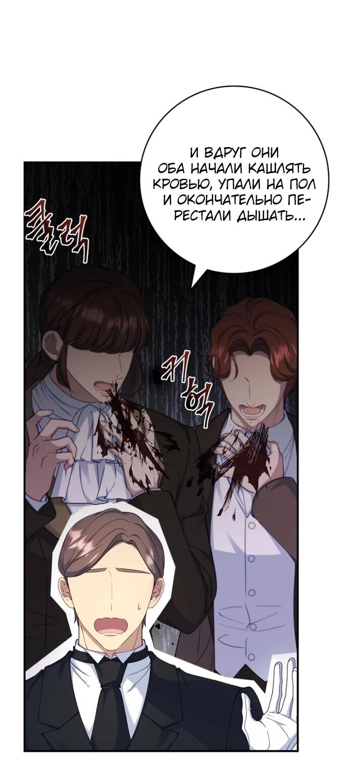 Манга Фальшивка не хочет быть настоящей - Глава 106 Страница 12