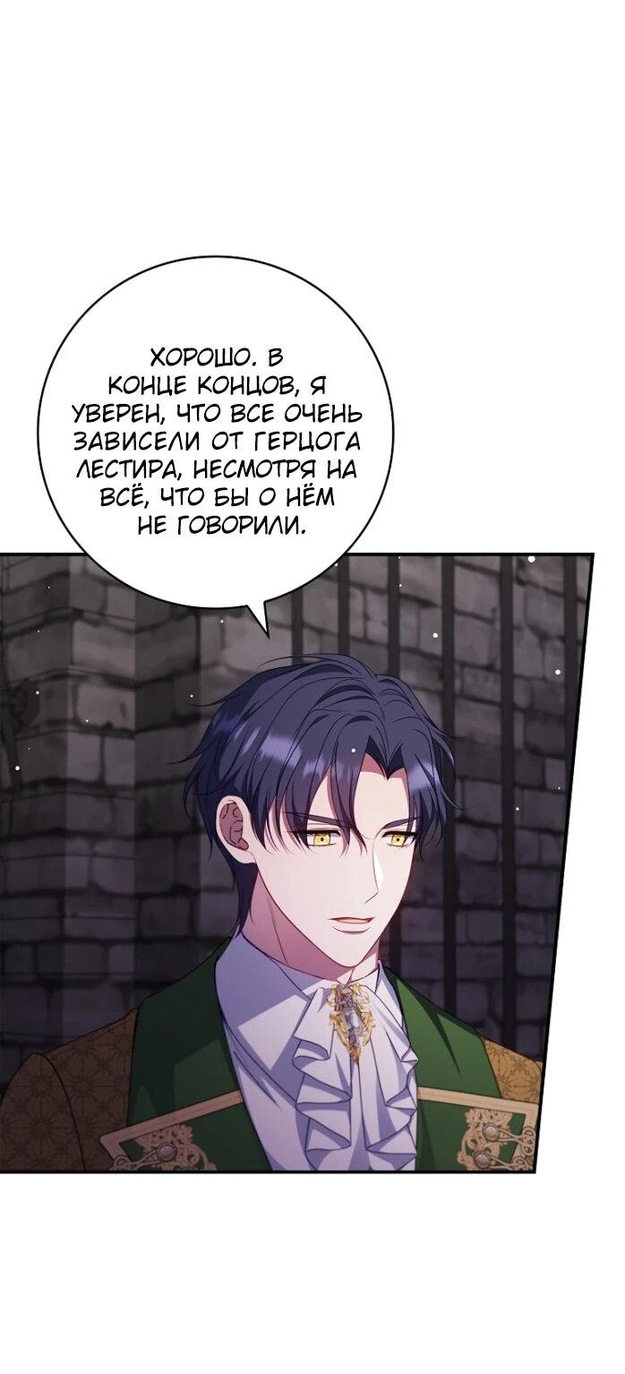 Манга Фальшивка не хочет быть настоящей - Глава 106 Страница 28