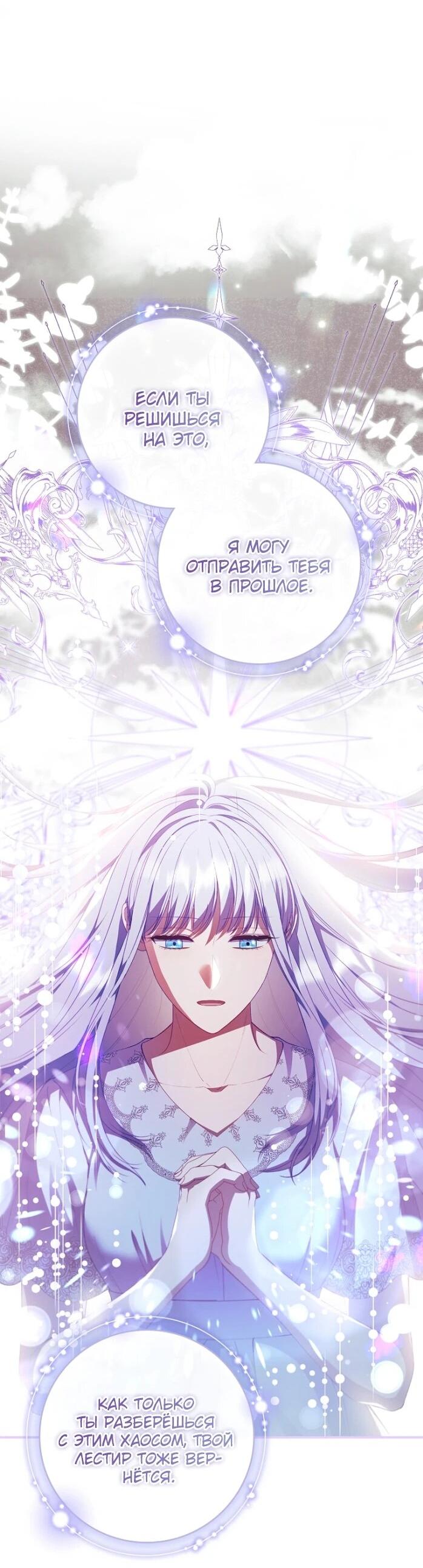 Манга Фальшивка не хочет быть настоящей - Глава 106 Страница 50