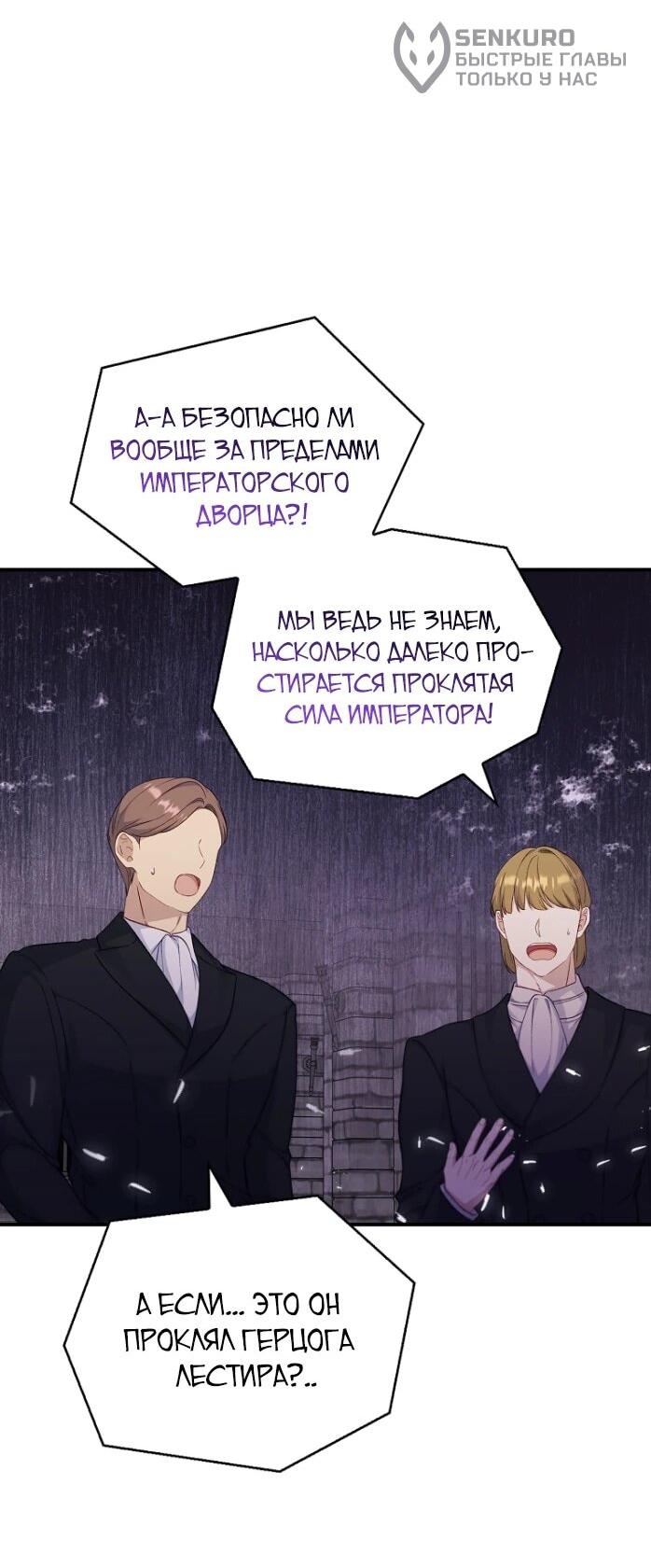 Манга Фальшивка не хочет быть настоящей - Глава 106 Страница 17