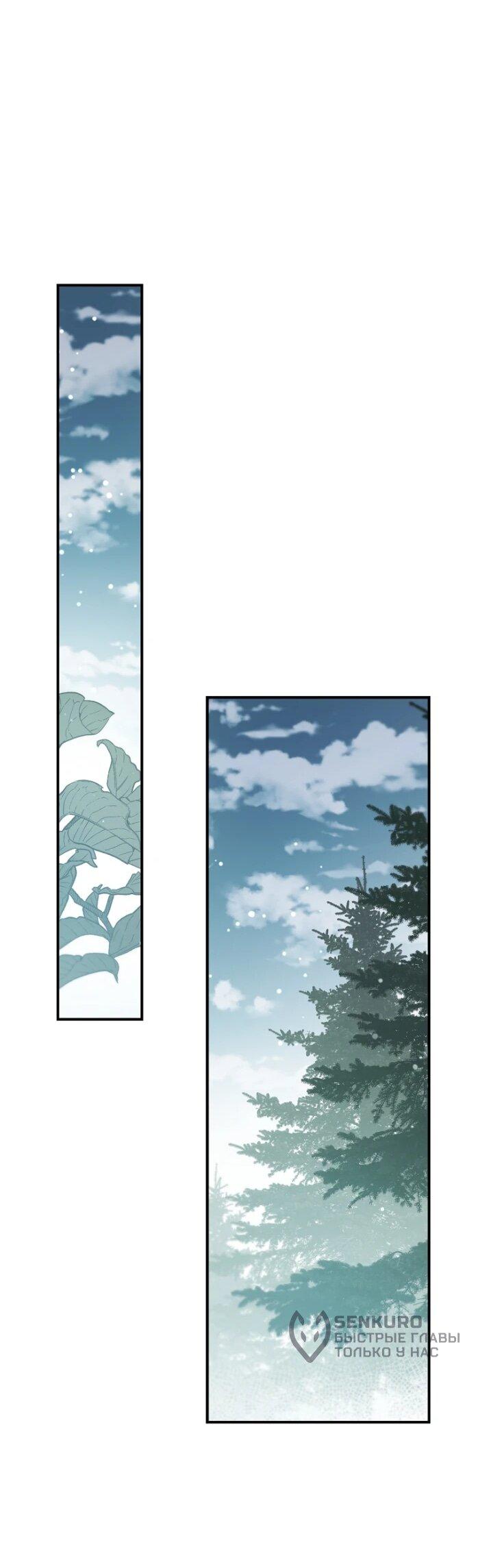 Манга Фальшивка не хочет быть настоящей - Глава 106 Страница 60