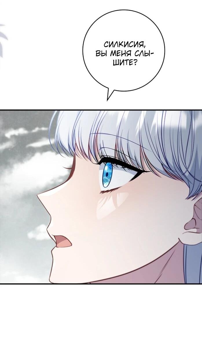 Манга Фальшивка не хочет быть настоящей - Глава 106 Страница 37