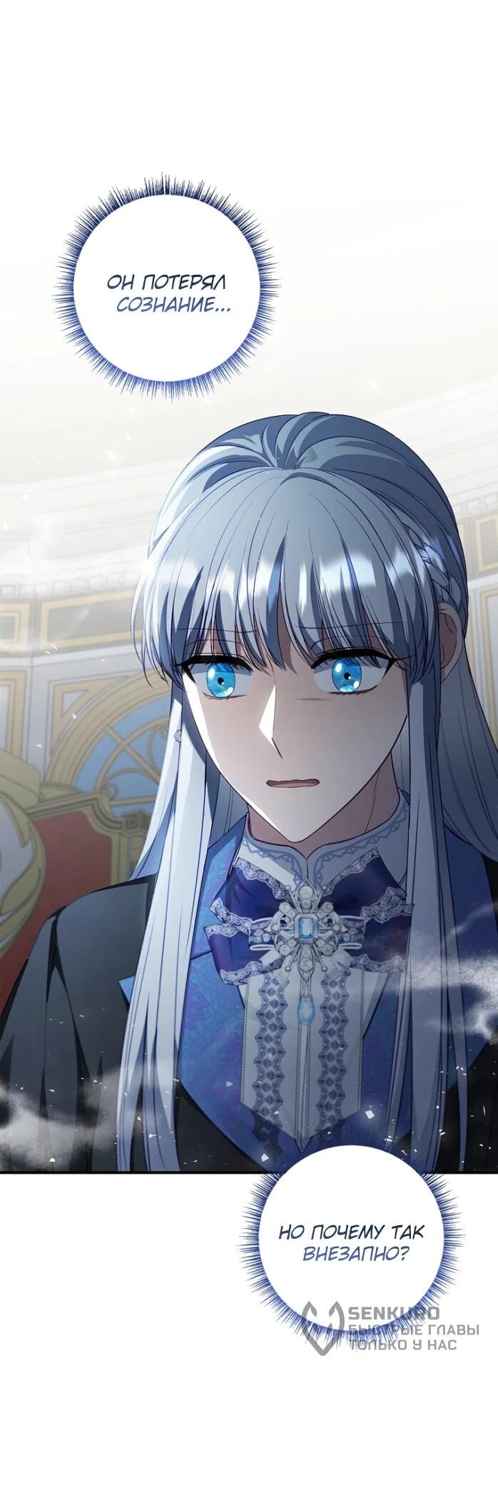 Манга Фальшивка не хочет быть настоящей - Глава 106 Страница 5