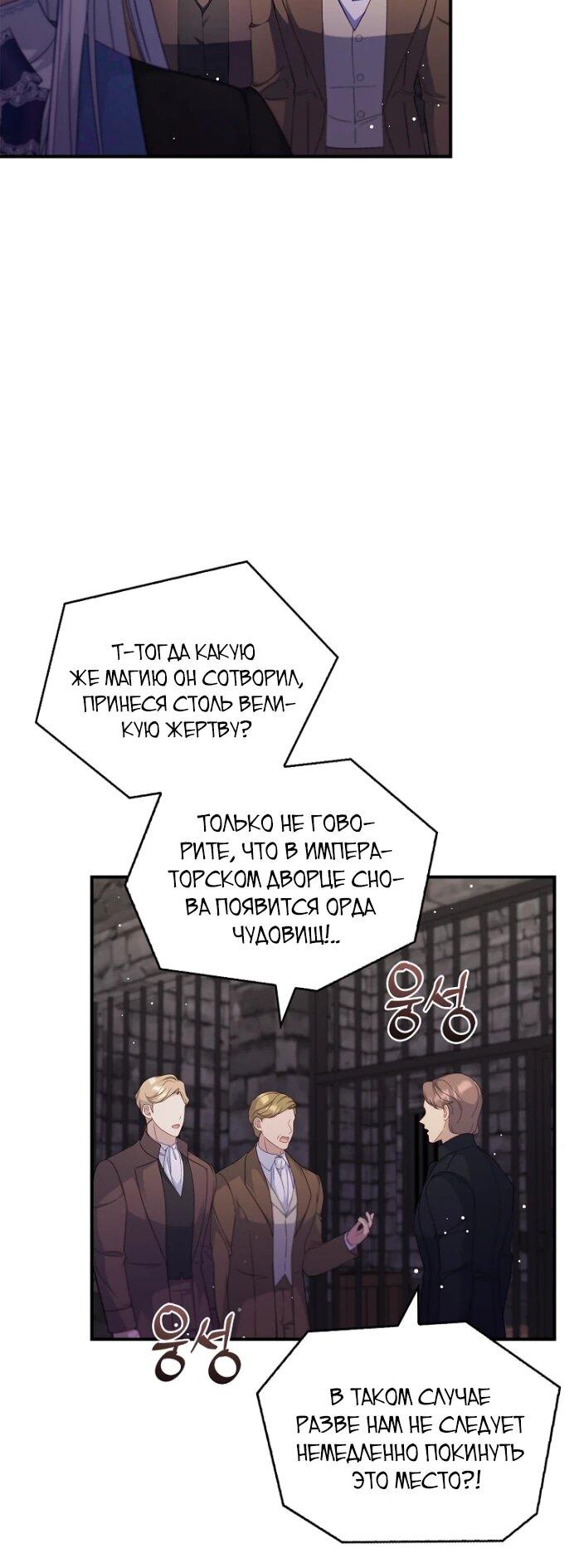 Манга Фальшивка не хочет быть настоящей - Глава 106 Страница 16