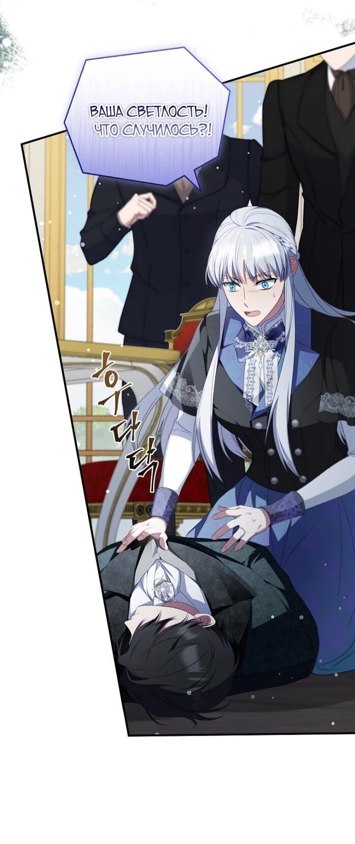 Манга Фальшивка не хочет быть настоящей - Глава 106 Страница 3