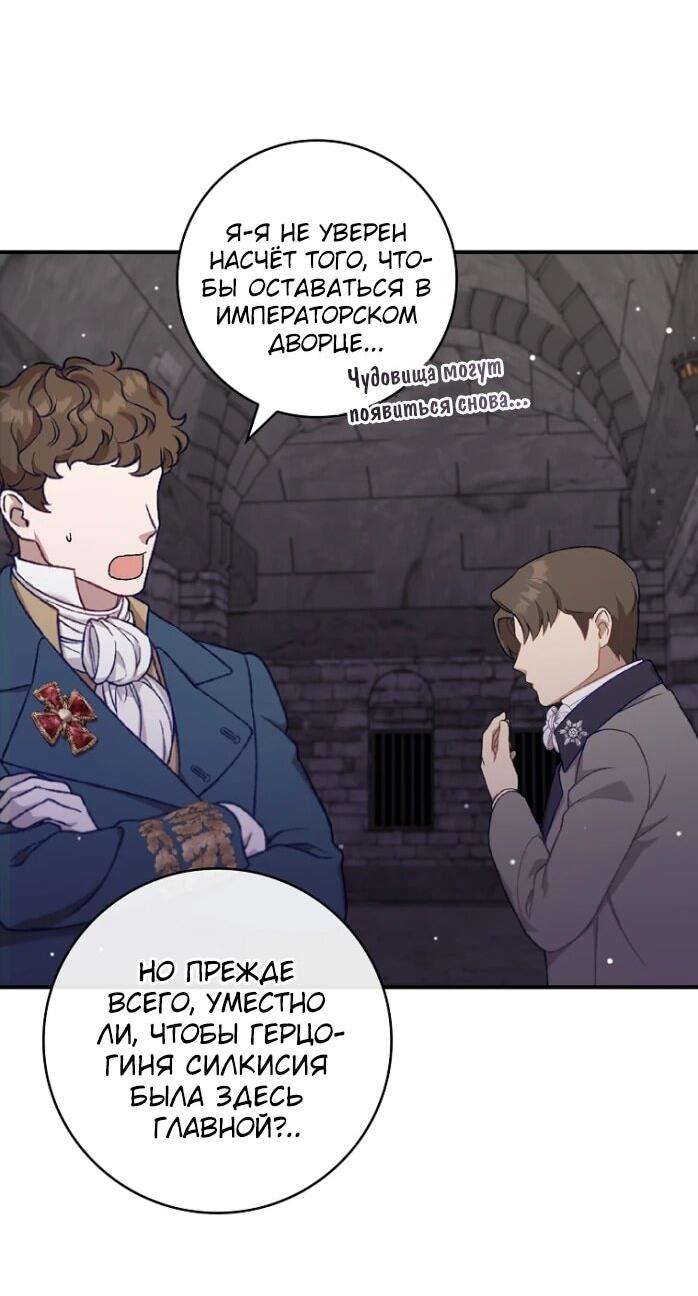 Манга Фальшивка не хочет быть настоящей - Глава 106 Страница 22