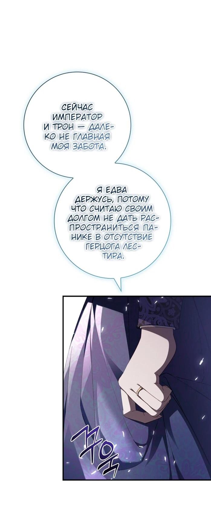 Манга Фальшивка не хочет быть настоящей - Глава 106 Страница 33