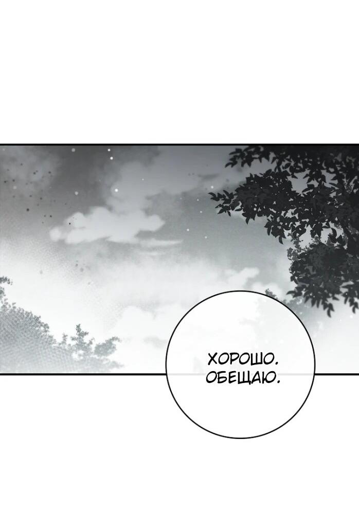 Манга Фальшивка не хочет быть настоящей - Глава 106 Страница 56