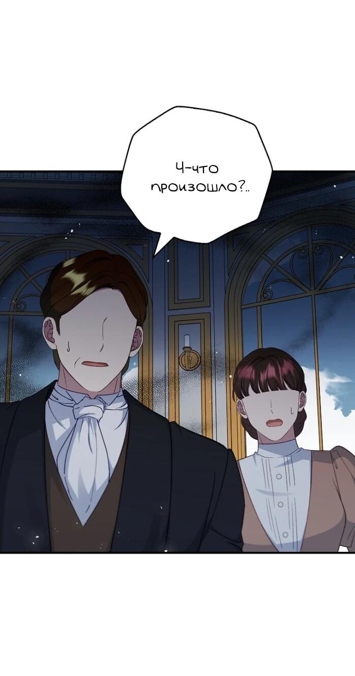 Манга Фальшивка не хочет быть настоящей - Глава 106 Страница 4
