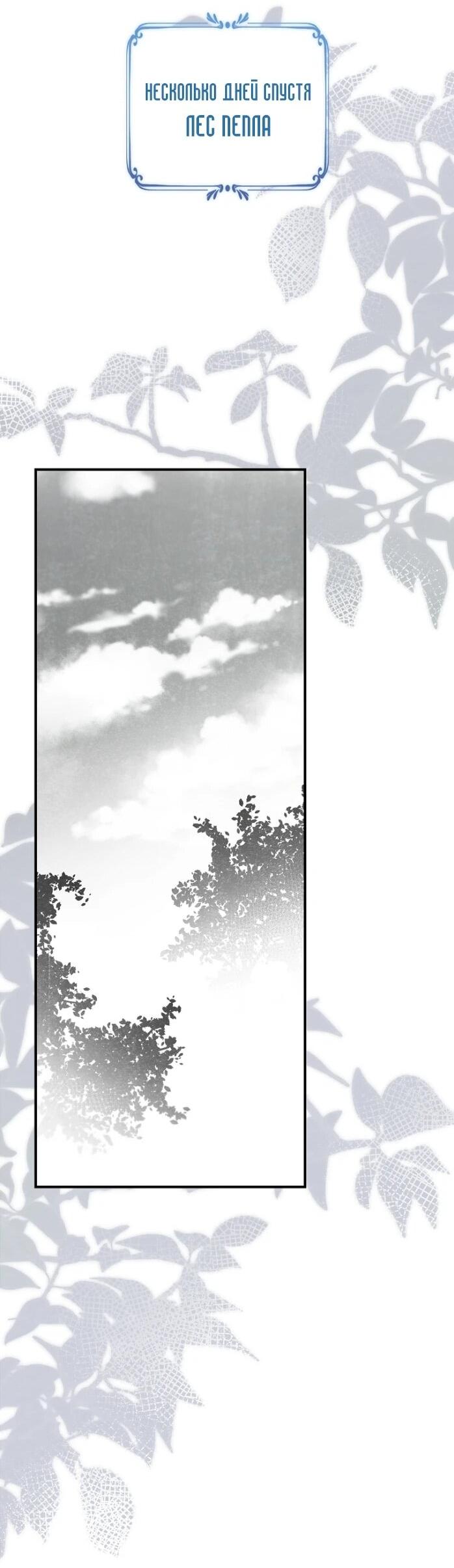 Манга Фальшивка не хочет быть настоящей - Глава 106 Страница 36