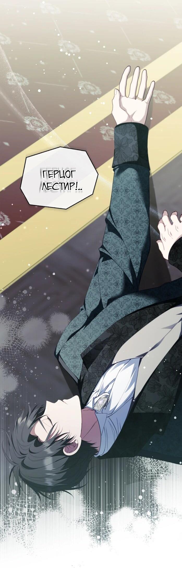 Манга Фальшивка не хочет быть настоящей - Глава 106 Страница 2