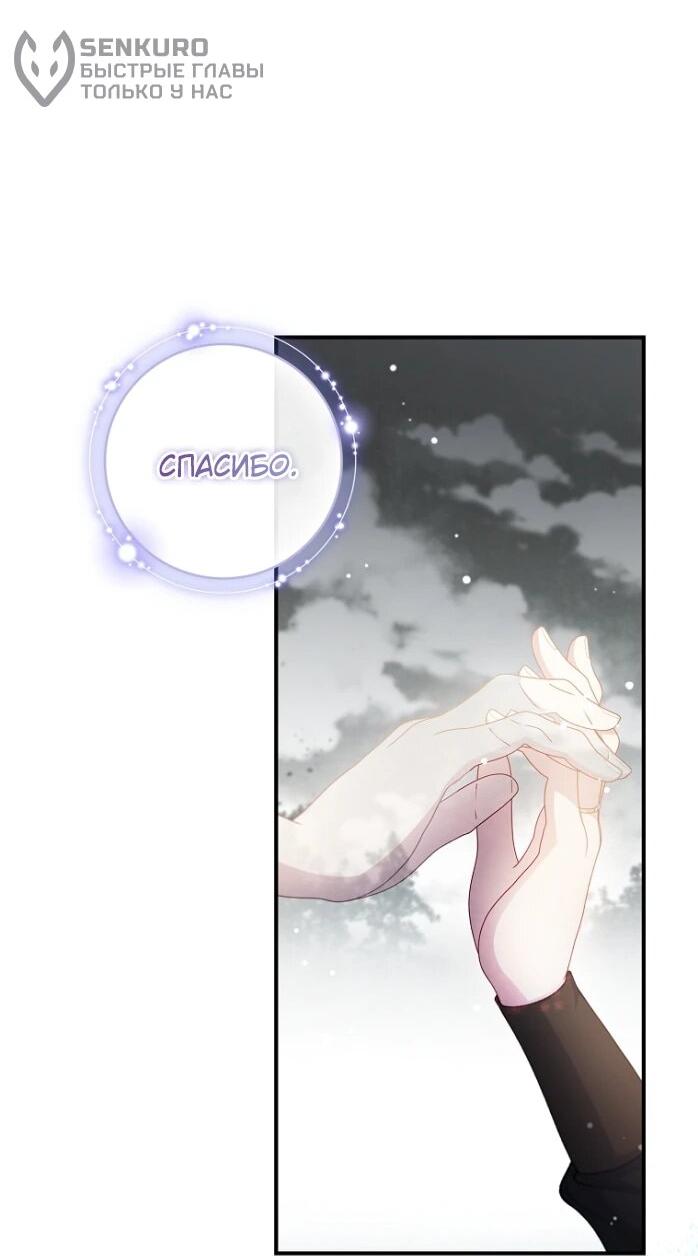 Манга Фальшивка не хочет быть настоящей - Глава 106 Страница 57