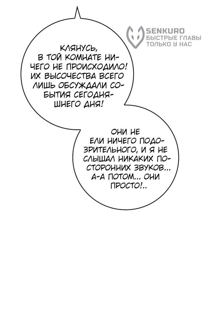 Манга Фальшивка не хочет быть настоящей - Глава 106 Страница 13