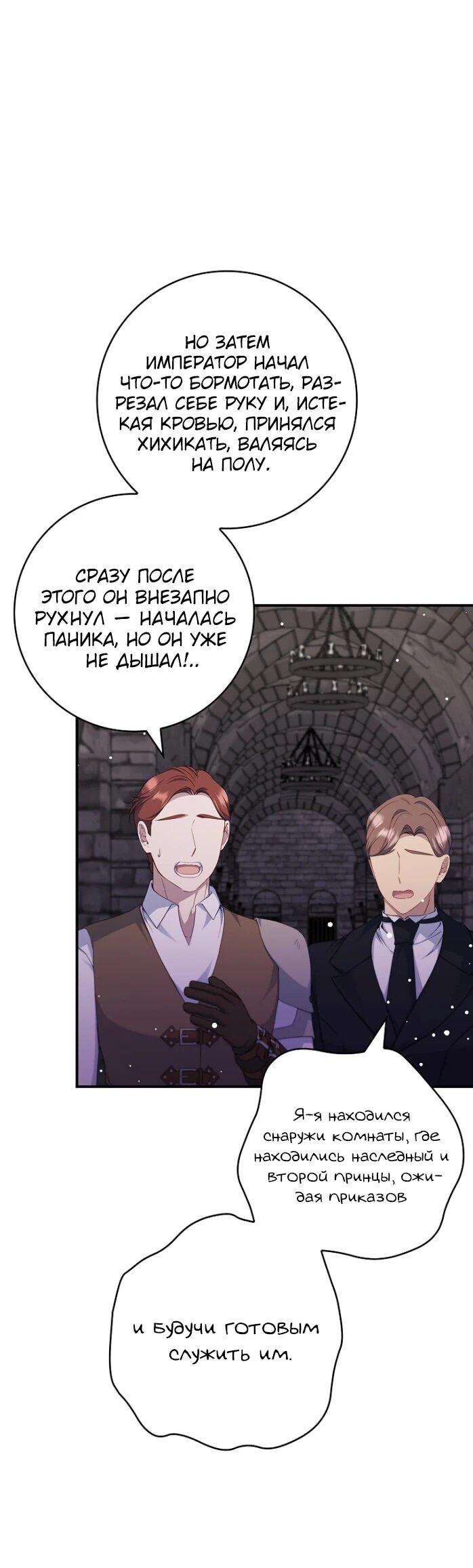 Манга Фальшивка не хочет быть настоящей - Глава 106 Страница 11