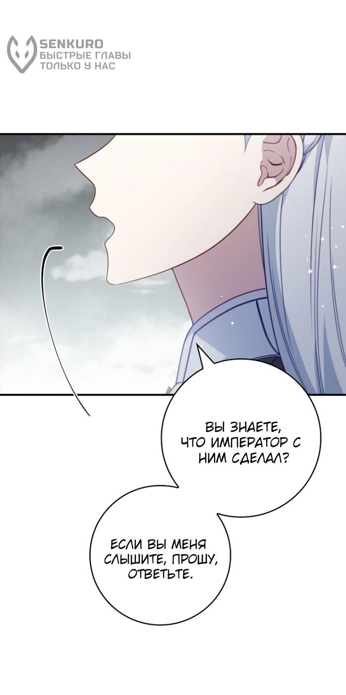 Манга Фальшивка не хочет быть настоящей - Глава 106 Страница 39