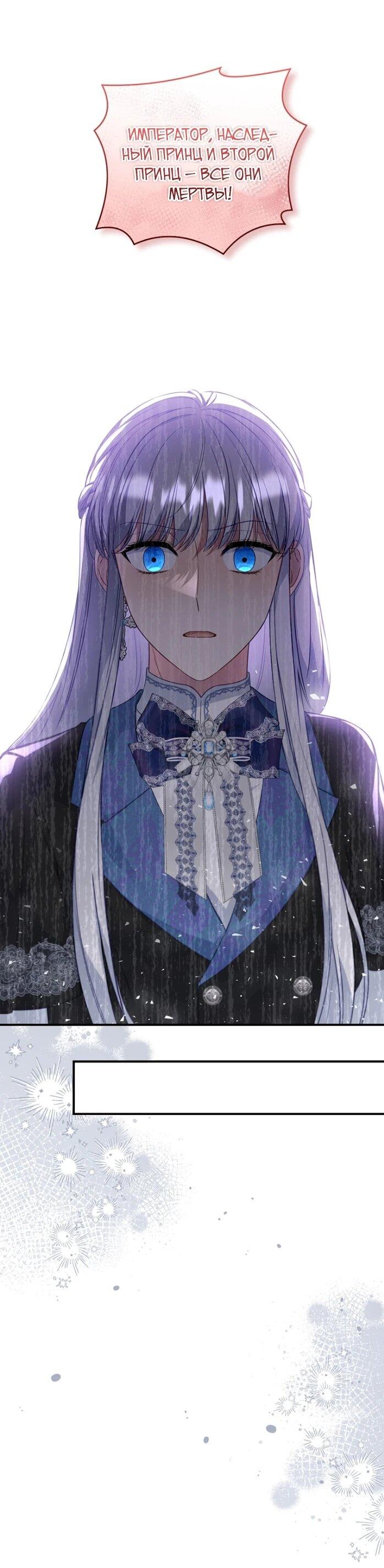 Манга Фальшивка не хочет быть настоящей - Глава 106 Страница 7