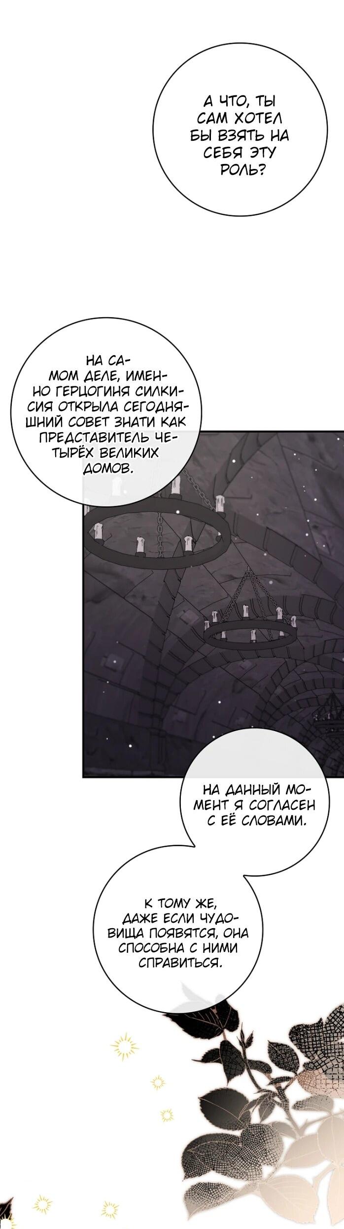 Манга Фальшивка не хочет быть настоящей - Глава 106 Страница 23