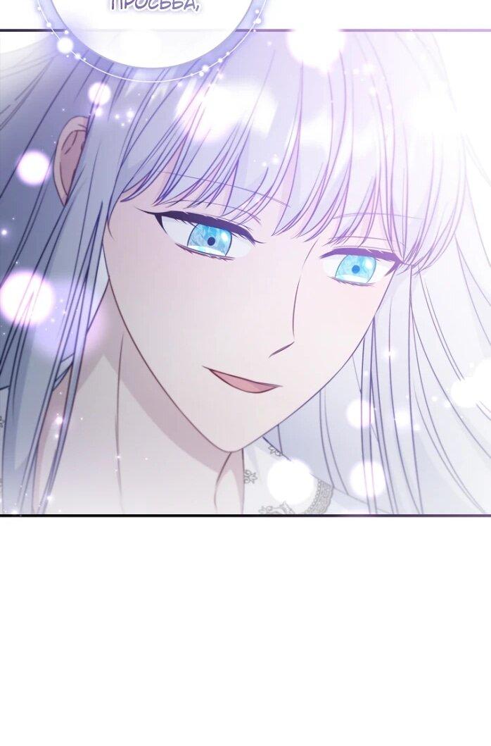 Манга Фальшивка не хочет быть настоящей - Глава 106 Страница 54