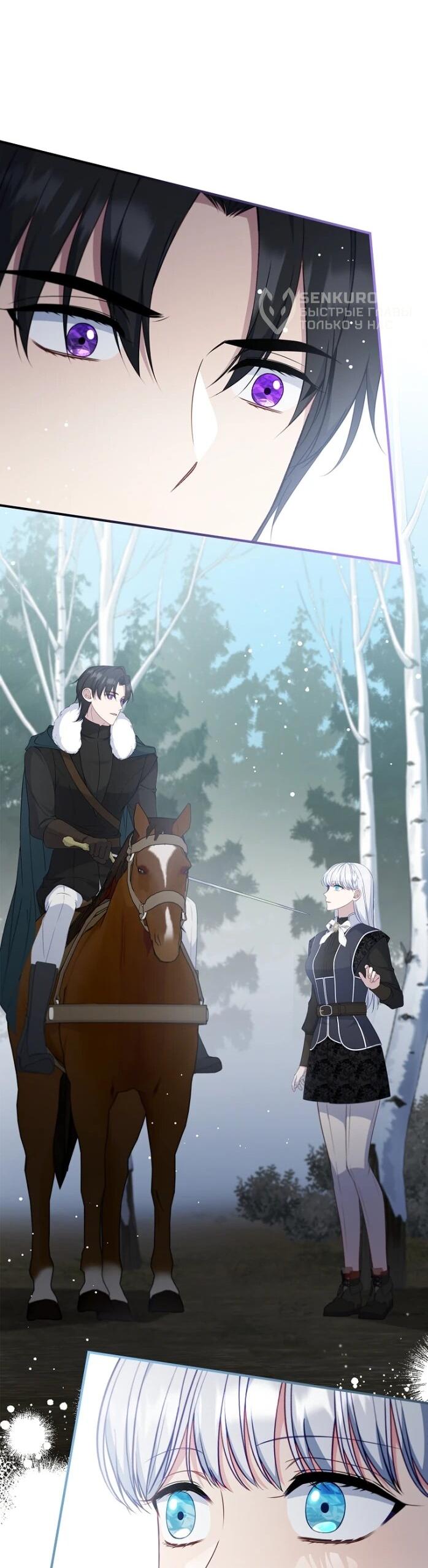 Манга Фальшивка не хочет быть настоящей - Глава 106 Страница 70