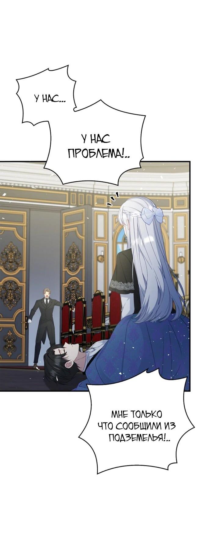 Манга Фальшивка не хочет быть настоящей - Глава 106 Страница 6